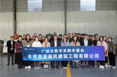 Glodon raqamli xaridlar qo'mitasi Xi'an Huafeng Construction Engineering Co.,...